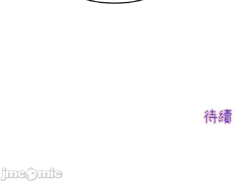 重逢的初恋是继母 当初恋变成继母46 当初恋变成继母 第170页