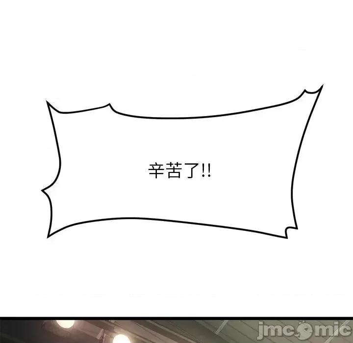 重逢的初恋是继母 当初恋变成继母47 当初恋变成继母 第5页