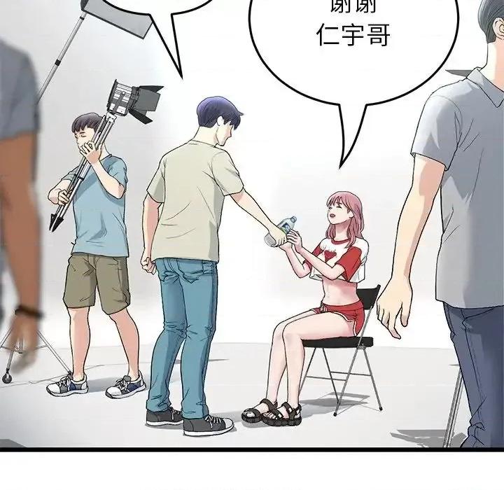 重逢的初恋是继母 当初恋变成继母47 当初恋变成继母 第9页