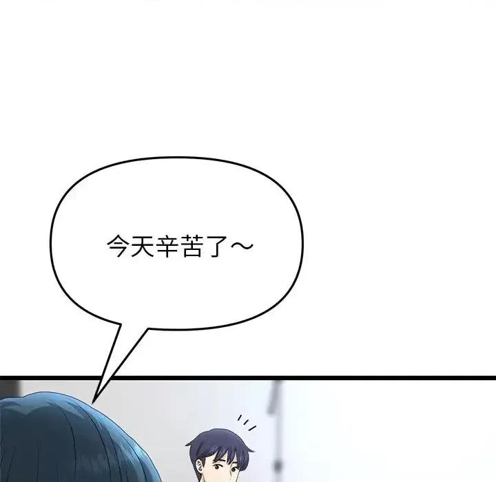 重逢的初恋是继母 当初恋变成继母47 当初恋变成继母 第11页