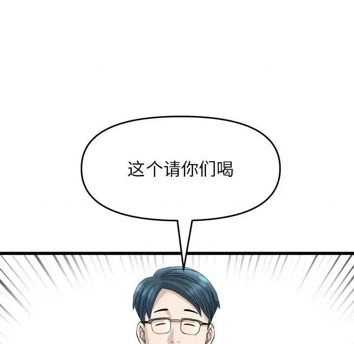 重逢的初恋是继母 当初恋变成继母47 当初恋变成继母 第14页