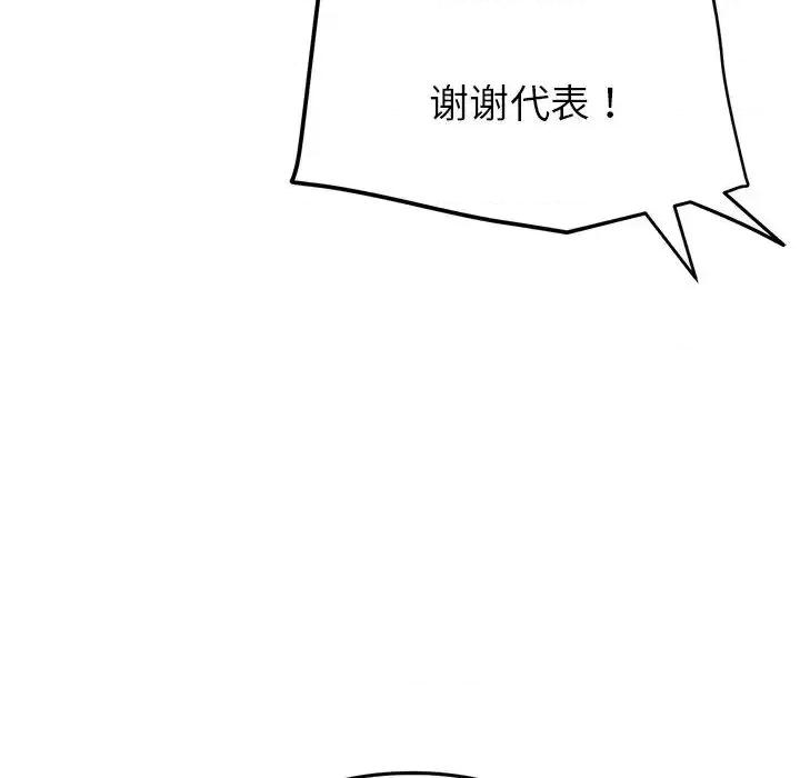 重逢的初恋是继母 当初恋变成继母47 当初恋变成继母 第16页