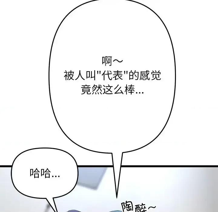 重逢的初恋是继母 当初恋变成继母47 当初恋变成继母 第17页