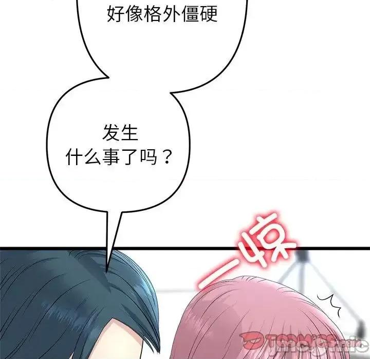 重逢的初恋是继母 当初恋变成继母47 当初恋变成继母 第20页
