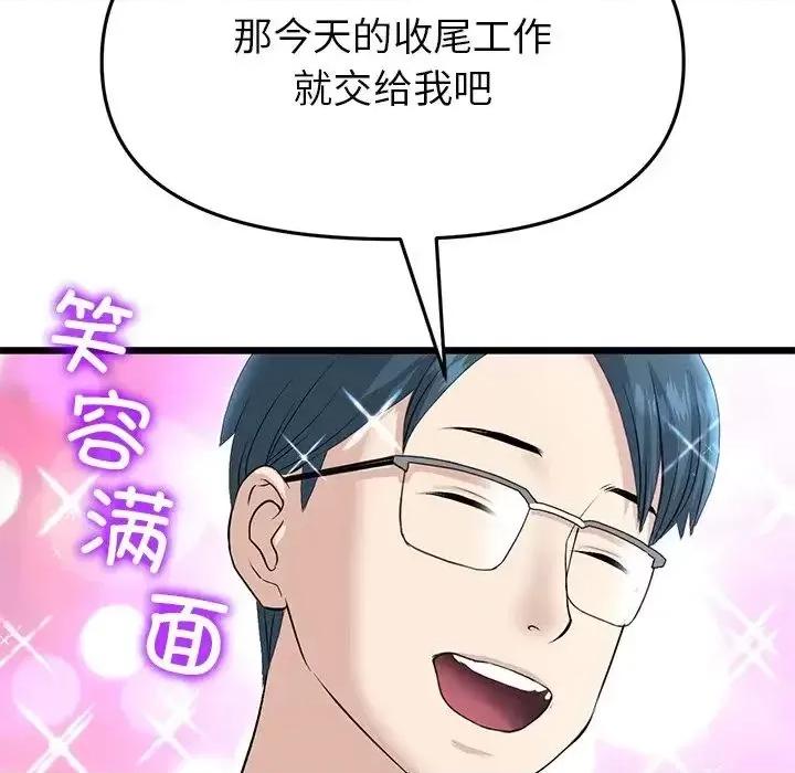 重逢的初恋是继母 当初恋变成继母47 当初恋变成继母 第26页