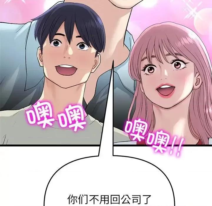 重逢的初恋是继母 当初恋变成继母47 当初恋变成继母 第27页