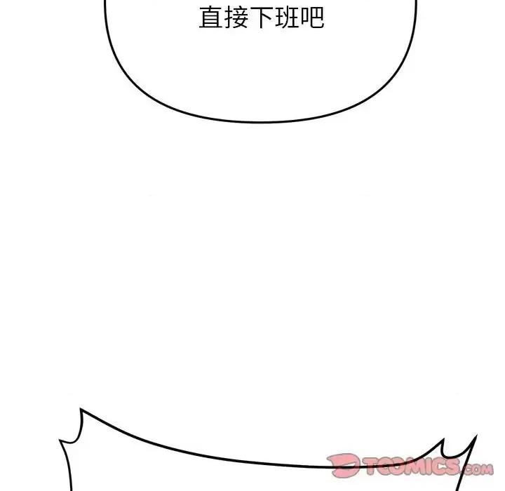 重逢的初恋是继母 当初恋变成继母47 当初恋变成继母 第28页