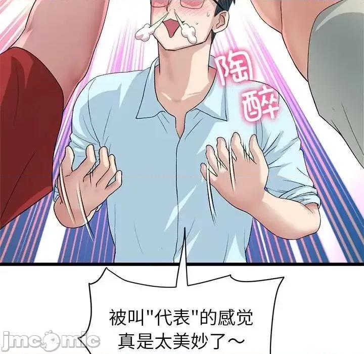 重逢的初恋是继母 当初恋变成继母47 当初恋变成继母 第30页