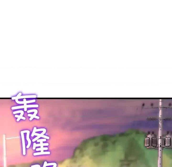 重逢的初恋是继母 当初恋变成继母47 当初恋变成继母 第33页