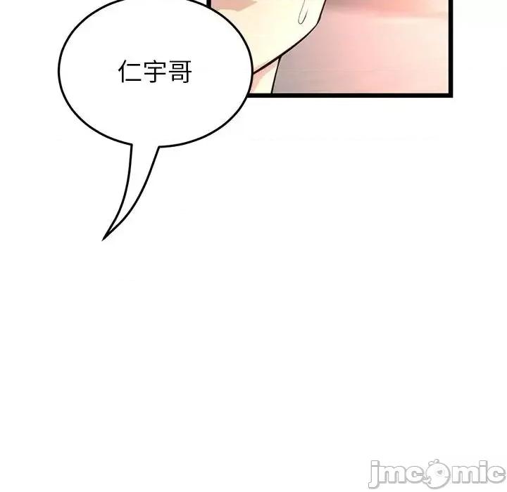 重逢的初恋是继母 当初恋变成继母47 当初恋变成继母 第40页