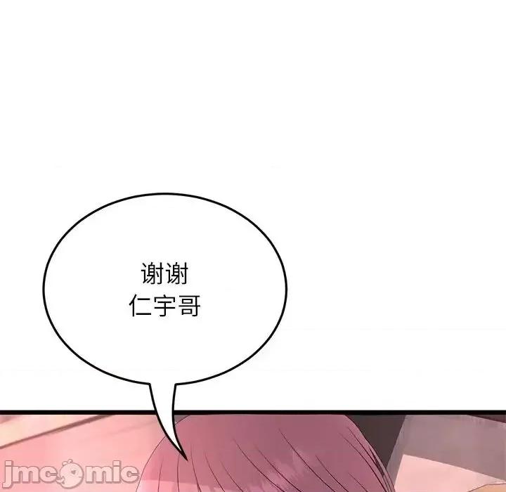 重逢的初恋是继母 当初恋变成继母47 当初恋变成继母 第55页