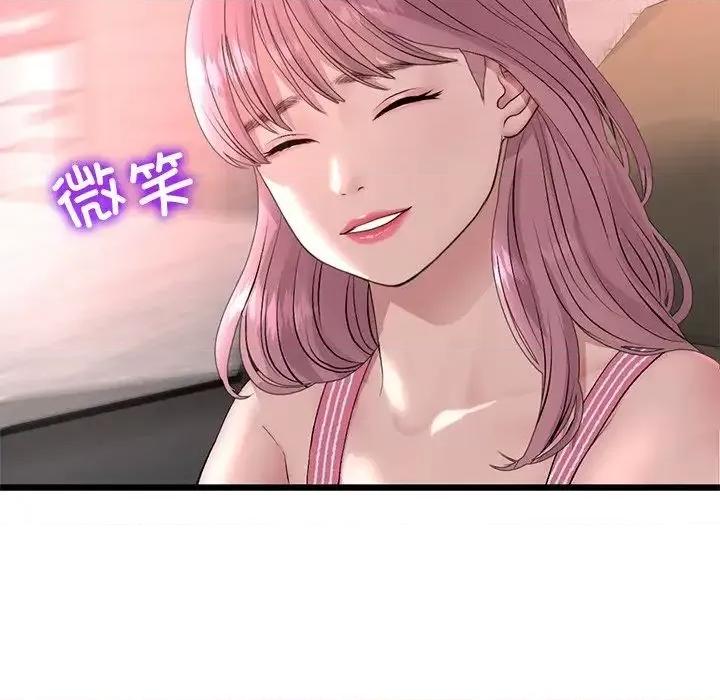重逢的初恋是继母 当初恋变成继母47 当初恋变成继母 第56页