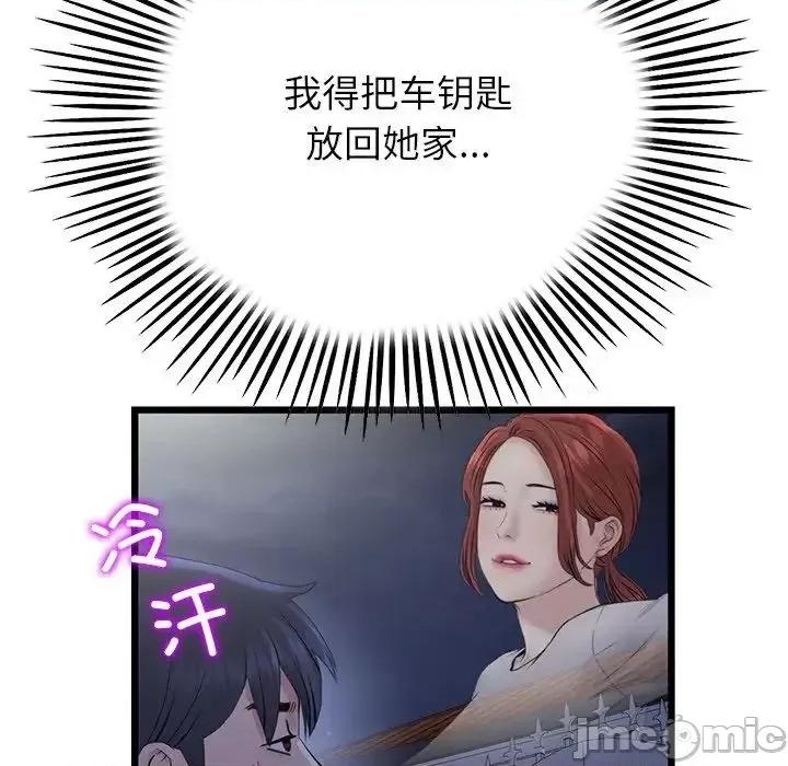 重逢的初恋是继母 当初恋变成继母47 当初恋变成继母 第65页