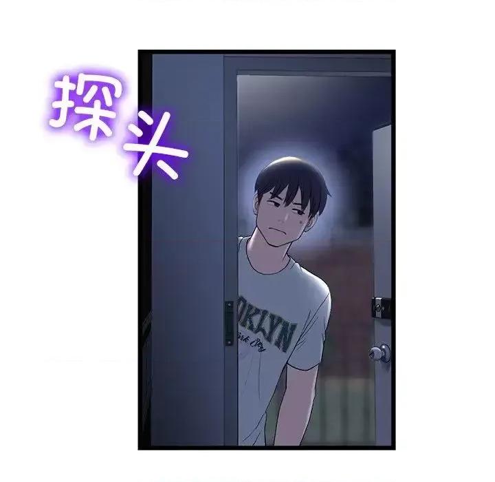 重逢的初恋是继母 当初恋变成继母47 当初恋变成继母 第71页