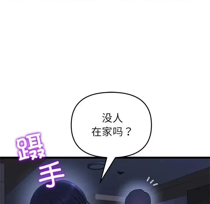 重逢的初恋是继母 当初恋变成继母47 当初恋变成继母 第73页