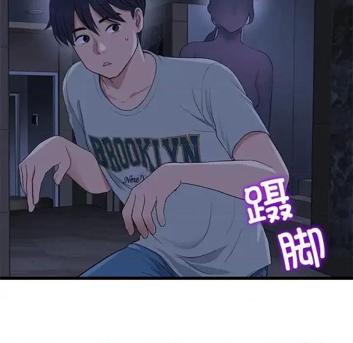 重逢的初恋是继母 当初恋变成继母47 当初恋变成继母 第74页