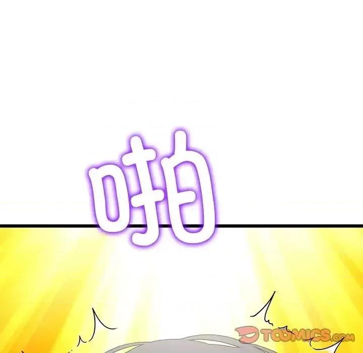 重逢的初恋是继母 当初恋变成继母47 当初恋变成继母 第76页