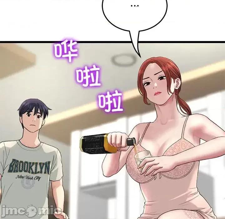 重逢的初恋是继母 当初恋变成继母47 当初恋变成继母 第90页