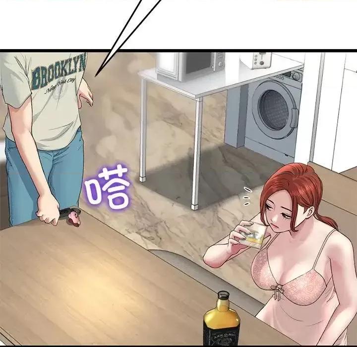 重逢的初恋是继母 当初恋变成继母47 当初恋变成继母 第93页