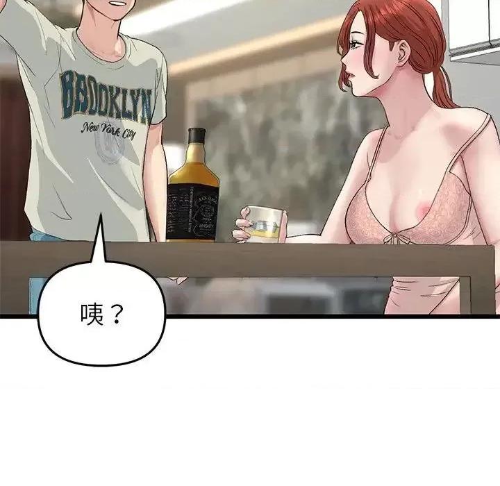 重逢的初恋是继母 当初恋变成继母47 当初恋变成继母 第96页