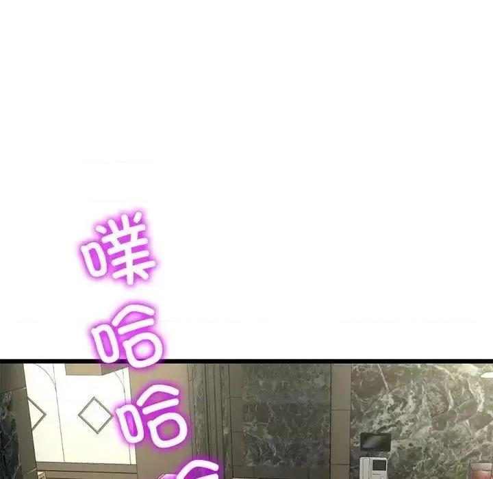 重逢的初恋是继母 当初恋变成继母47 当初恋变成继母 第102页