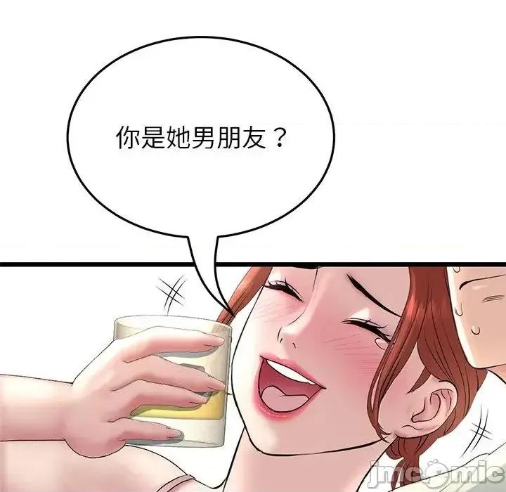 重逢的初恋是继母 当初恋变成继母47 当初恋变成继母 第105页