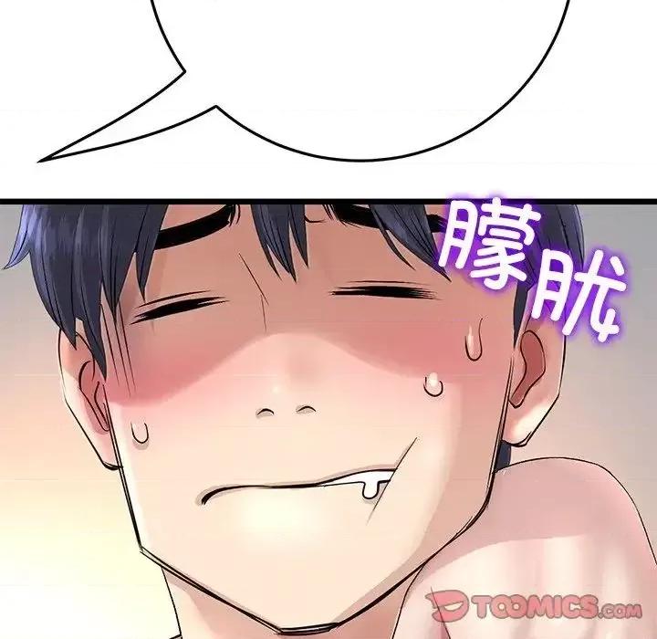 重逢的初恋是继母 当初恋变成继母47 当初恋变成继母 第108页