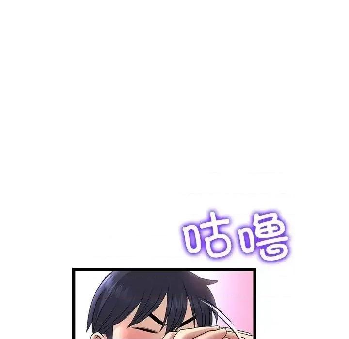 重逢的初恋是继母 当初恋变成继母47 当初恋变成继母 第113页