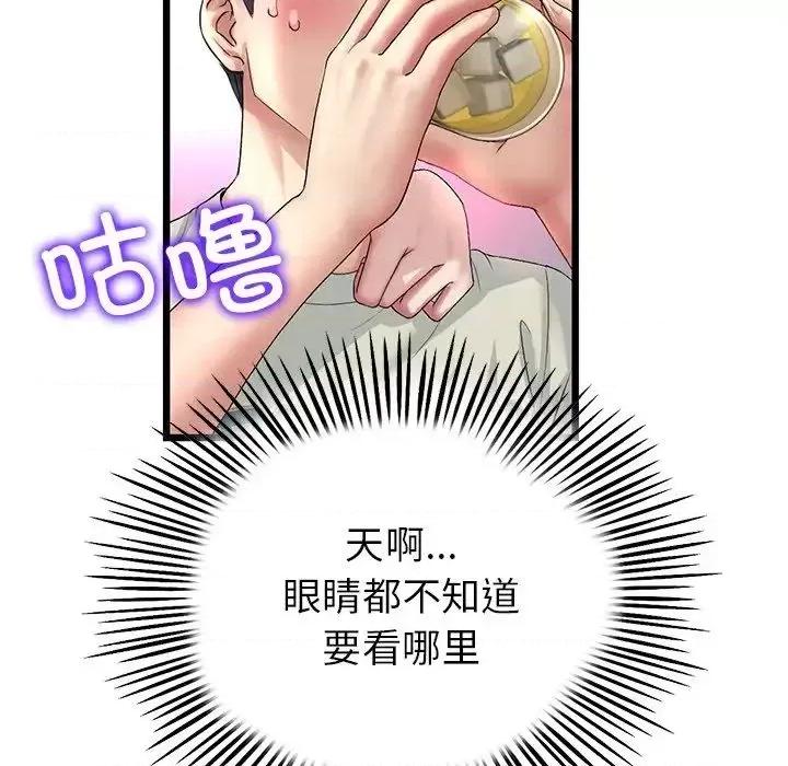 重逢的初恋是继母 当初恋变成继母47 当初恋变成继母 第114页