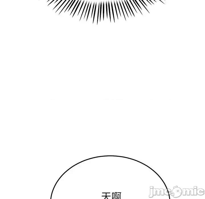 重逢的初恋是继母 当初恋变成继母47 当初恋变成继母 第115页