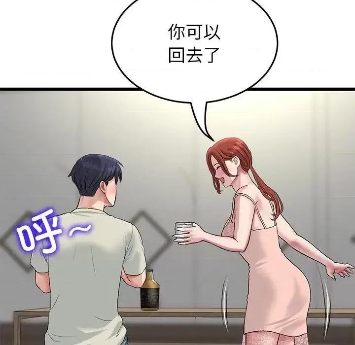 重逢的初恋是继母 当初恋变成继母47 当初恋变成继母 第119页