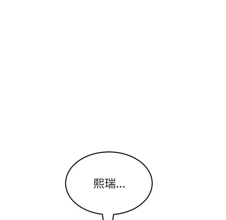 重逢的初恋是继母 当初恋变成继母47 当初恋变成继母 第126页