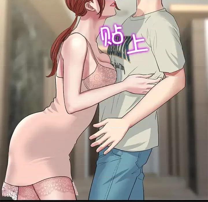重逢的初恋是继母 当初恋变成继母47 当初恋变成继母 第141页