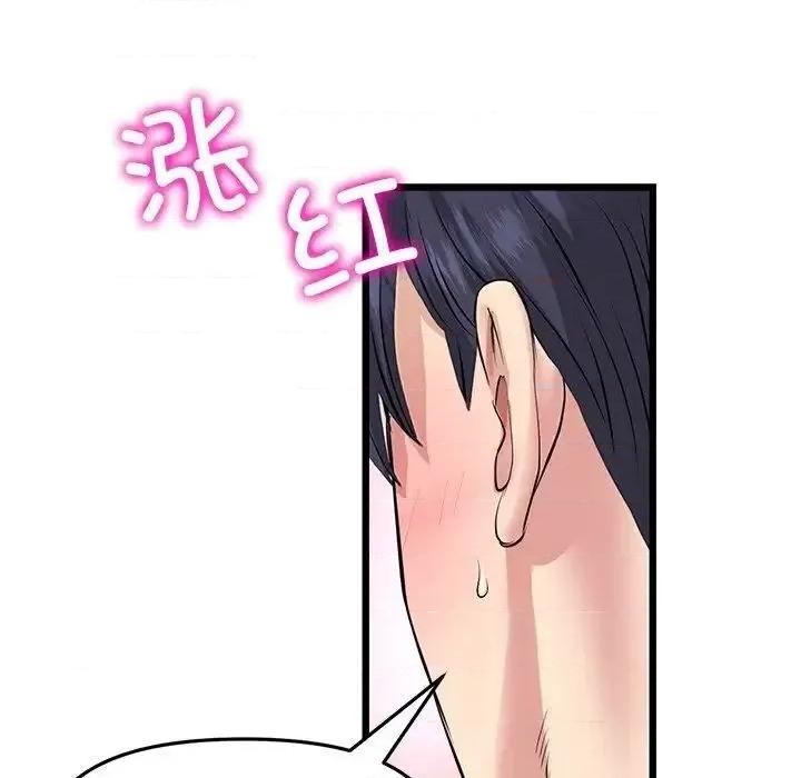 重逢的初恋是继母 当初恋变成继母47 当初恋变成继母 第146页