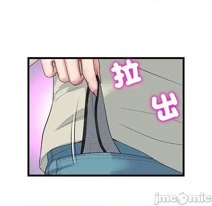 重逢的初恋是继母 当初恋变成继母47 当初恋变成继母 第150页