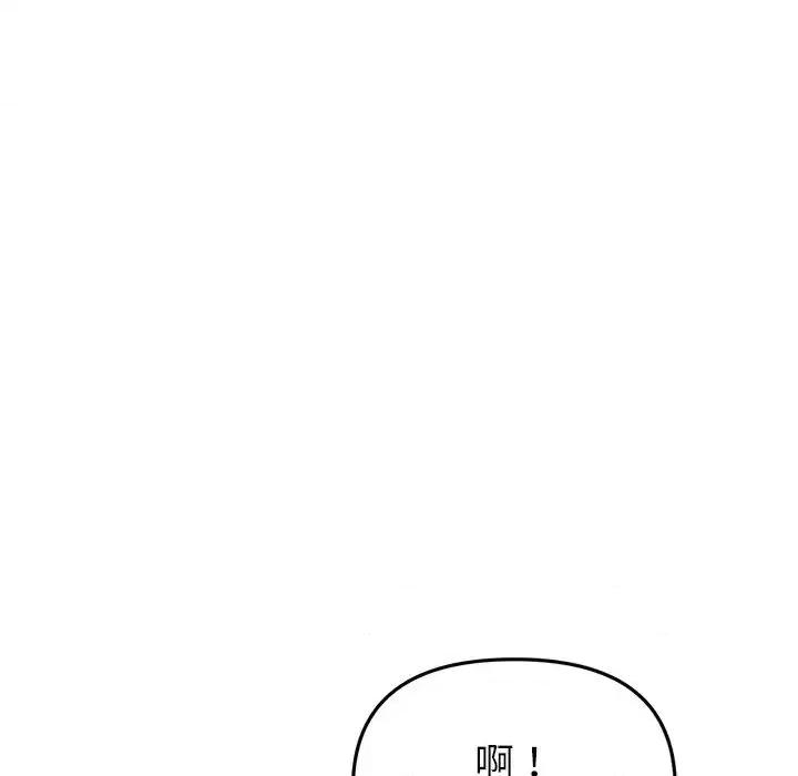 重逢的初恋是继母 当初恋变成继母47 当初恋变成继母 第154页