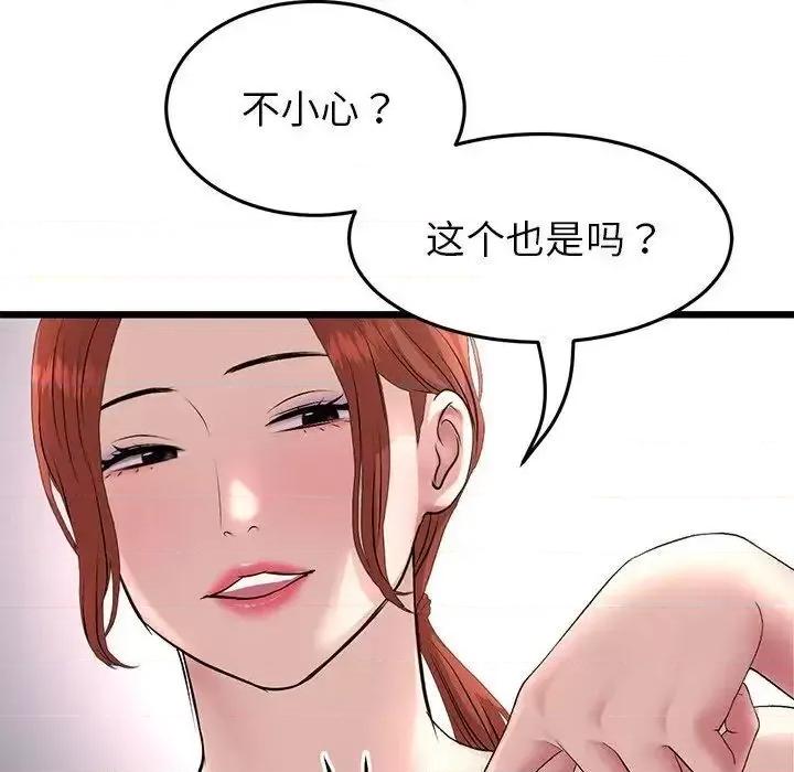 重逢的初恋是继母 当初恋变成继母47 当初恋变成继母 第166页