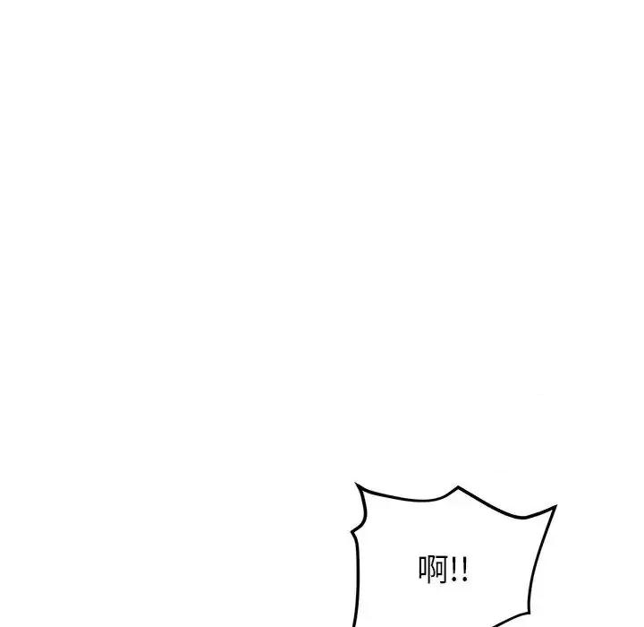 重逢的初恋是继母 当初恋变成继母47 当初恋变成继母 第168页