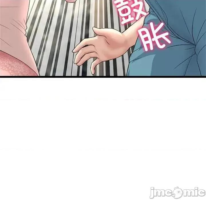 重逢的初恋是继母 当初恋变成继母47 当初恋变成继母 第170页