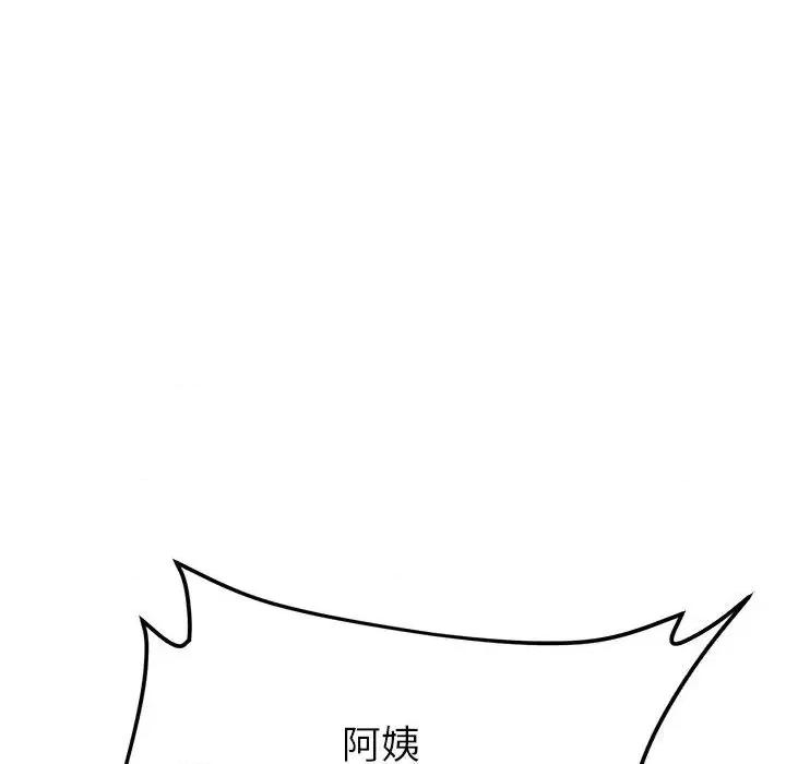 重逢的初恋是继母 当初恋变成继母47 当初恋变成继母 第179页