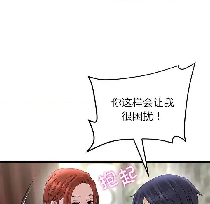 重逢的初恋是继母 当初恋变成继母47 当初恋变成继母 第182页