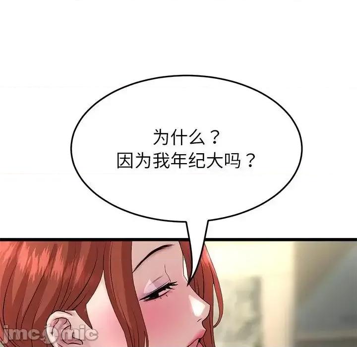 重逢的初恋是继母 当初恋变成继母47 当初恋变成继母 第185页