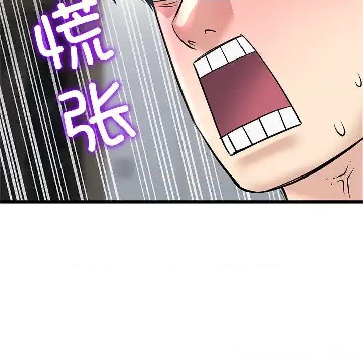 重逢的初恋是继母 当初恋变成继母47 当初恋变成继母 第189页