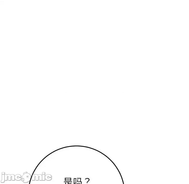重逢的初恋是继母 当初恋变成继母47 当初恋变成继母 第190页