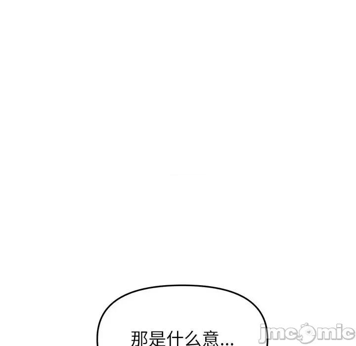 重逢的初恋是继母 当初恋变成继母47 当初恋变成继母 第195页