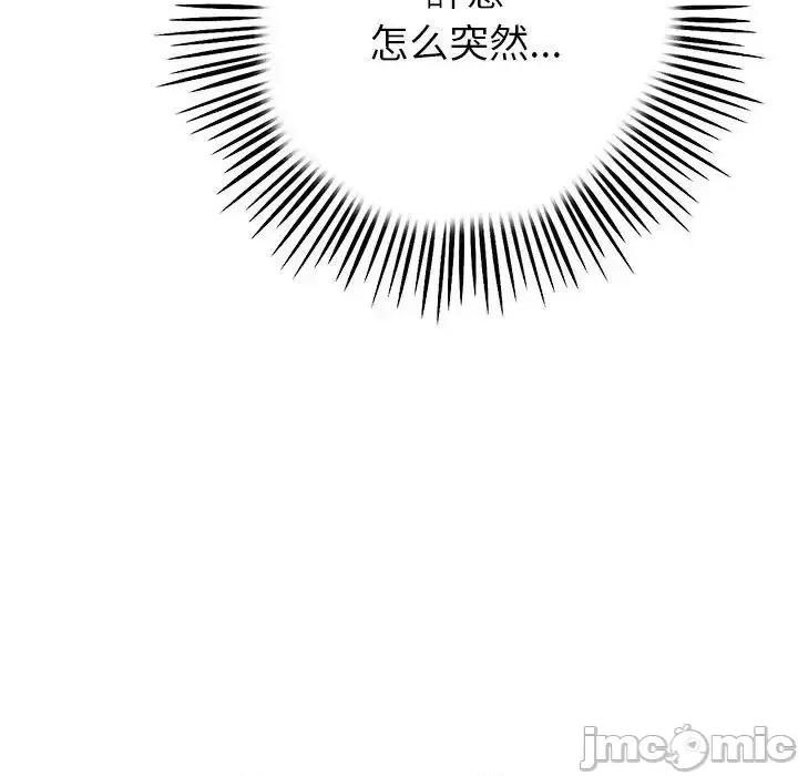 重逢的初恋是继母 当初恋变成继母47 当初恋变成继母 第200页