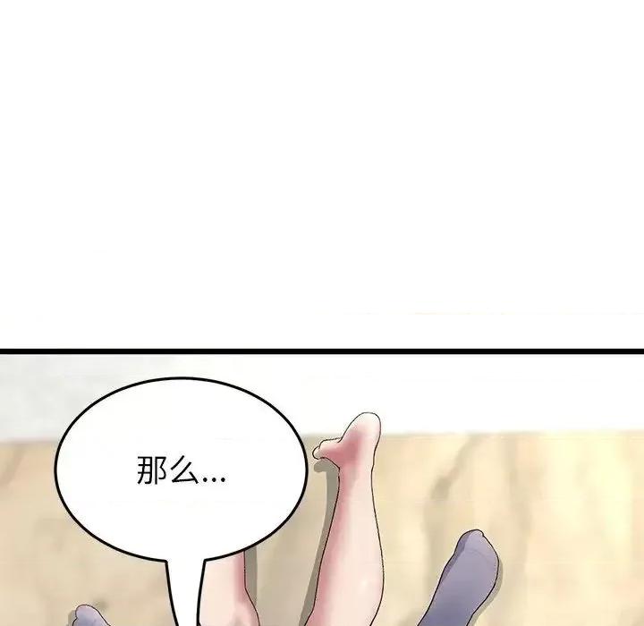重逢的初恋是继母 当初恋变成继母47 当初恋变成继母 第201页
