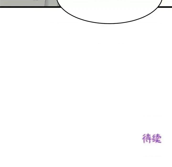 重逢的初恋是继母 当初恋变成继母47 当初恋变成继母 第207页