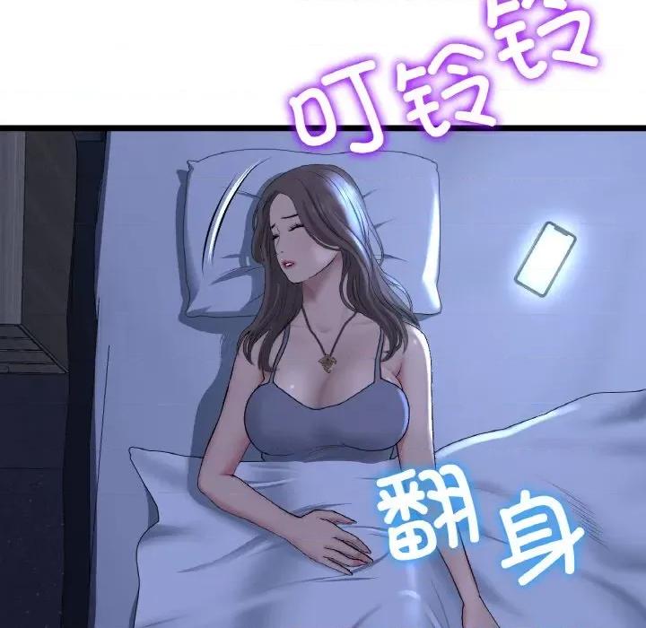 重逢的初恋是继母 当初恋变成继母-当初恋变成继母 第50话 第12页