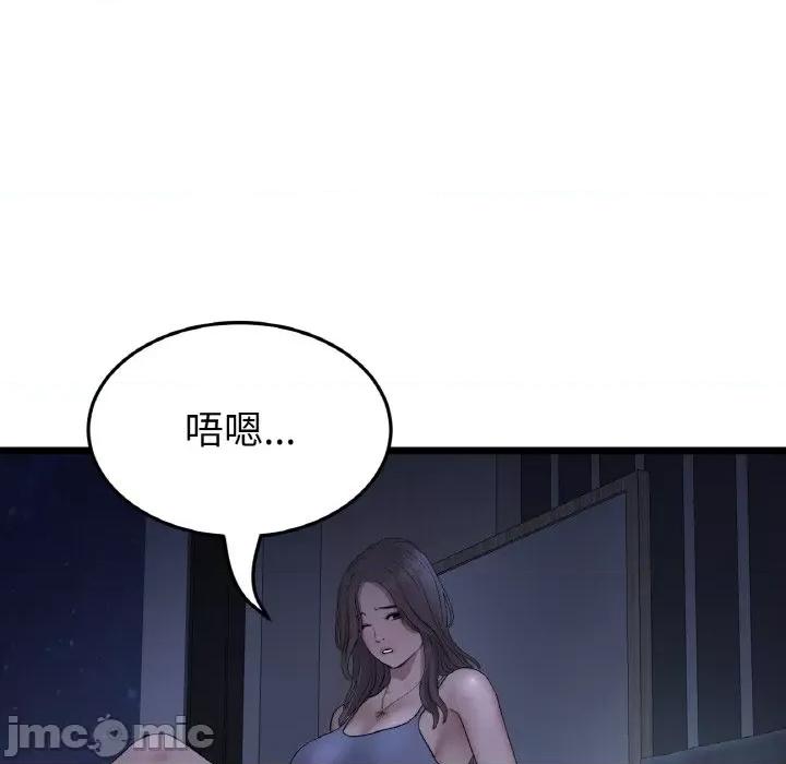 重逢的初恋是继母 当初恋变成继母-当初恋变成继母 第50话 第15页